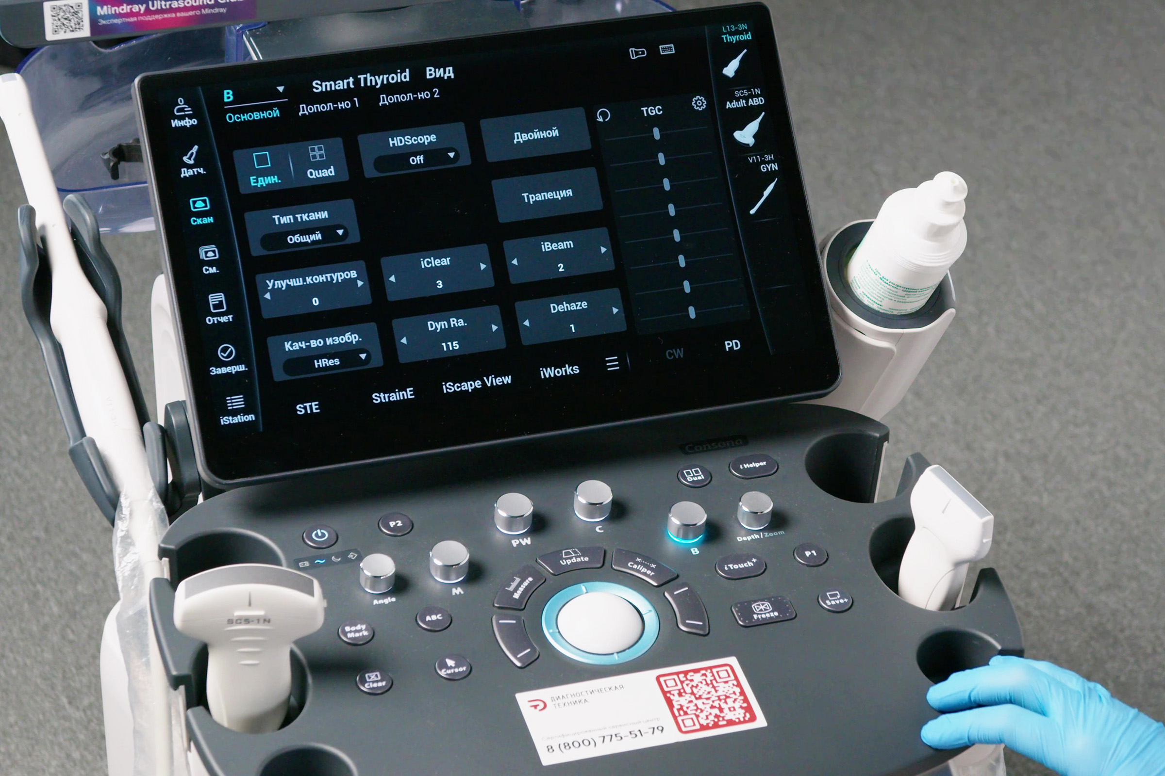 Полный разбор кнопок и панели управления на Mindray Consona N9