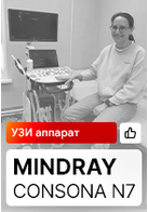 Отзыв на УЗИ аппарат Mindray Consona N7 (г. Навашино)