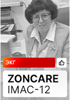 Отзыв на электрокардиограф Zoncare IMAC-12 (Клиника «Здоровье»)