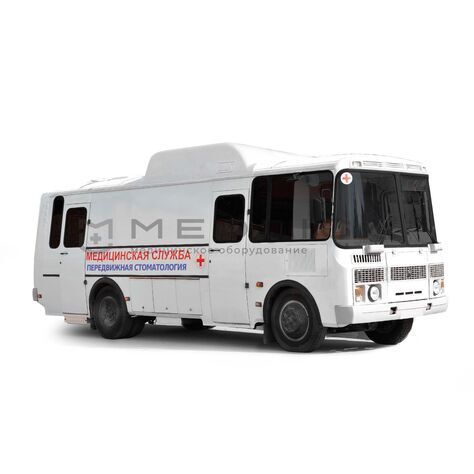 Передвижной медицинский комплекс «Передвижная стоматология»